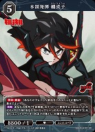 本領発揮 纏流子 【BB-KLK-013R】
